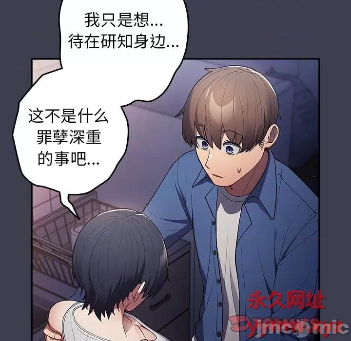 游戏不能这样玩 游戏规则我来定第 17 话 第120页