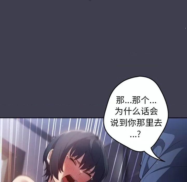 游戏不能这样玩 游戏规则我来定第 17 话 第122页