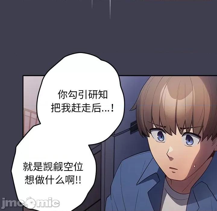 游戏不能这样玩 游戏规则我来定第 17 话 第125页