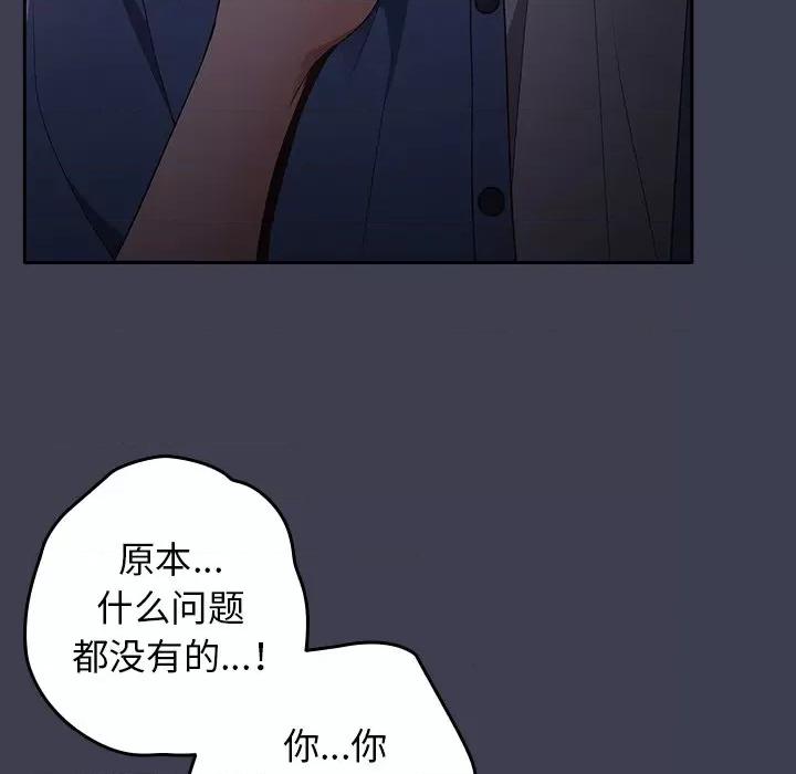 游戏不能这样玩 游戏规则我来定第 17 话 第128页