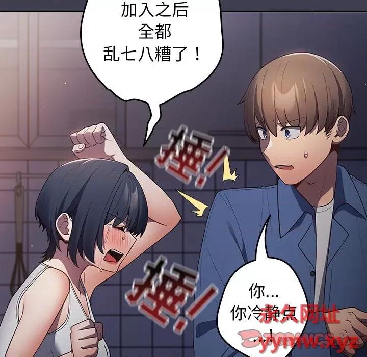 游戏不能这样玩 游戏规则我来定第 17 话 第129页