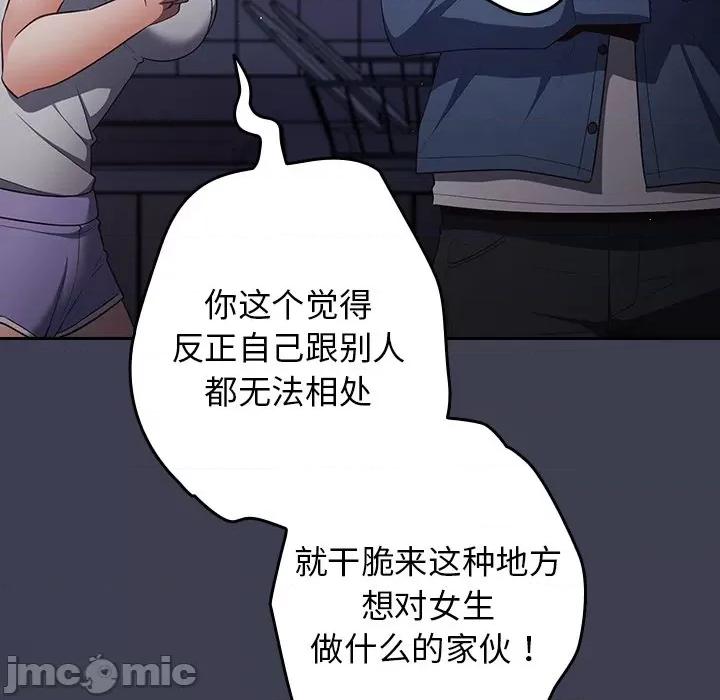 游戏不能这样玩 游戏规则我来定第 17 话 第130页