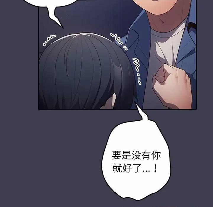 游戏不能这样玩 游戏规则我来定第 17 话 第132页