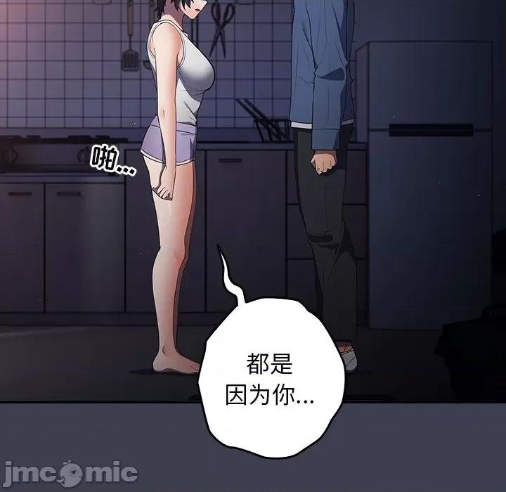 游戏不能这样玩 游戏规则我来定第 17 话 第135页