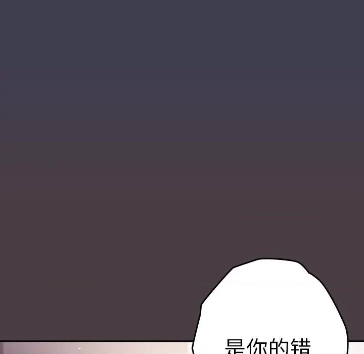 游戏不能这样玩 游戏规则我来定第 17 话 第136页