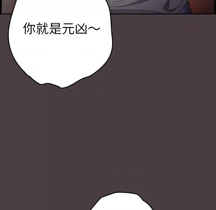 游戏不能这样玩 游戏规则我来定第 17 话 第139页