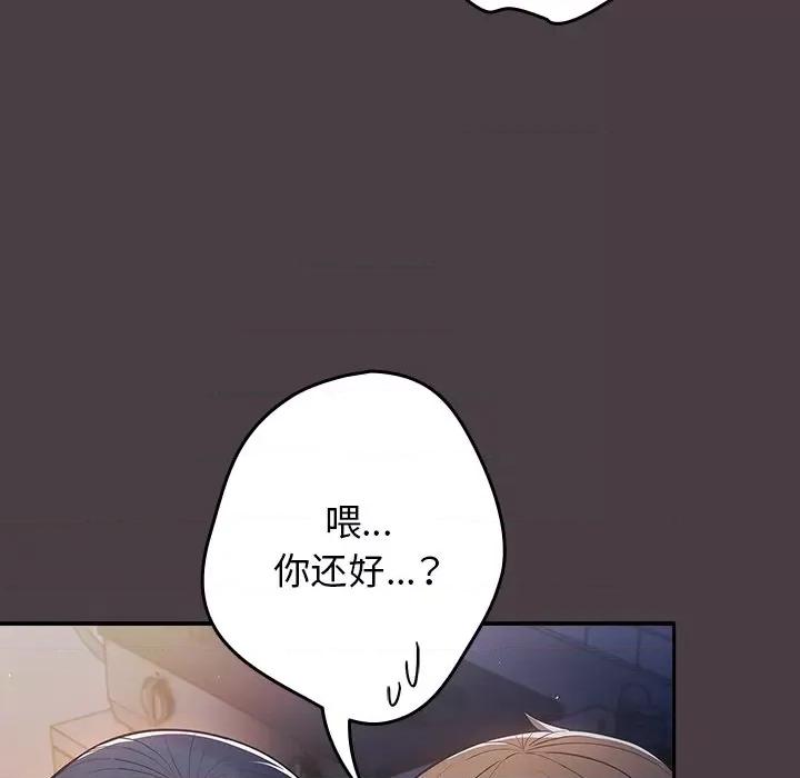 游戏不能这样玩 游戏规则我来定第 17 话 第142页