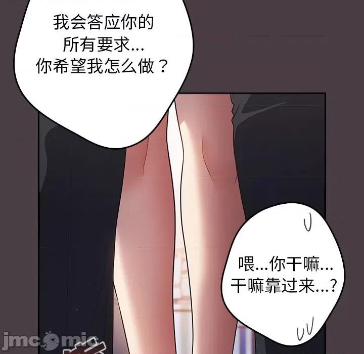 游戏不能这样玩 游戏规则我来定第 17 话 第145页