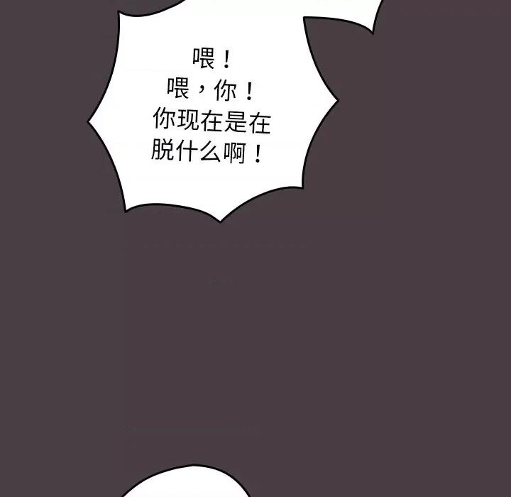 游戏不能这样玩 游戏规则我来定第 17 话 第151页