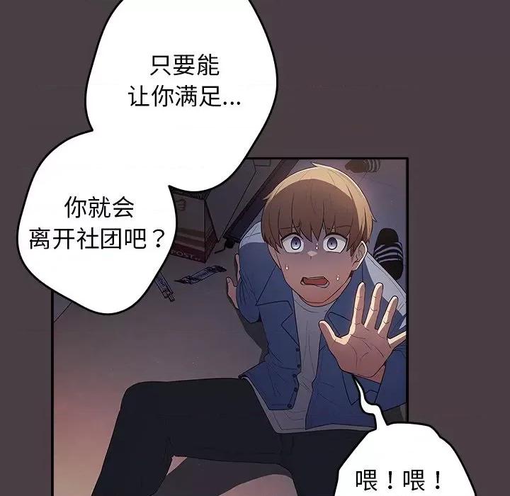 游戏不能这样玩 游戏规则我来定第 17 话 第152页