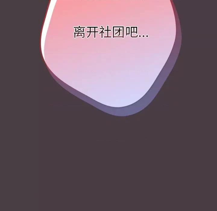 游戏不能这样玩 游戏规则我来定第 17 话 第157页