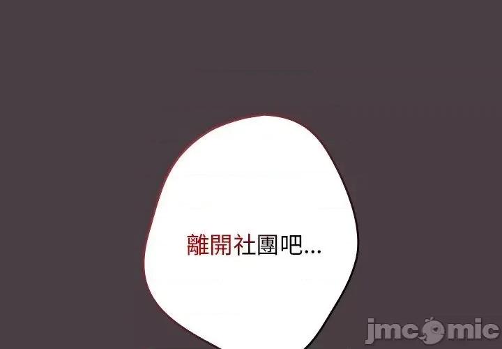 游戏不能这样玩 游戏不能这样玩-第 18 话 第4页