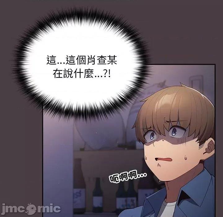 游戏不能这样玩 游戏不能这样玩-第 18 话 第7页