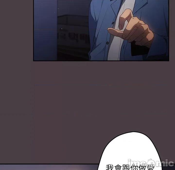 游戏不能这样玩 游戏不能这样玩-第 18 话 第8页
