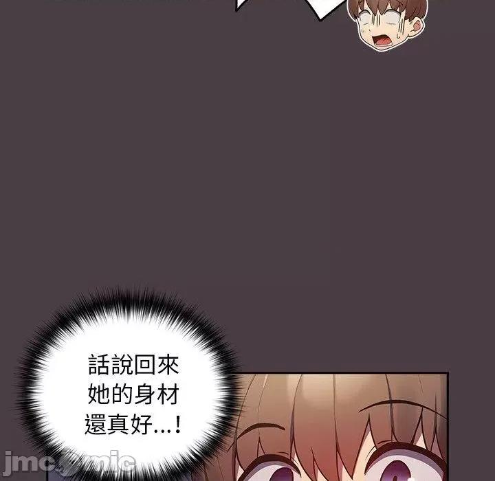 游戏不能这样玩 游戏不能这样玩-第 18 话 第11页