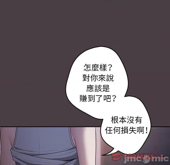 游戏不能这样玩 游戏不能这样玩-第 18 话 第15页
