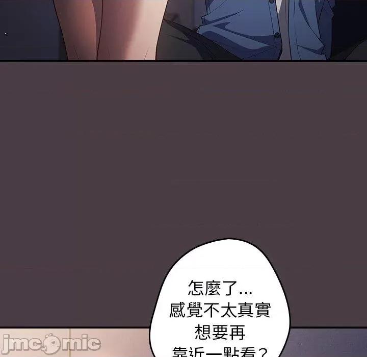 游戏不能这样玩 游戏不能这样玩-第 18 话 第17页