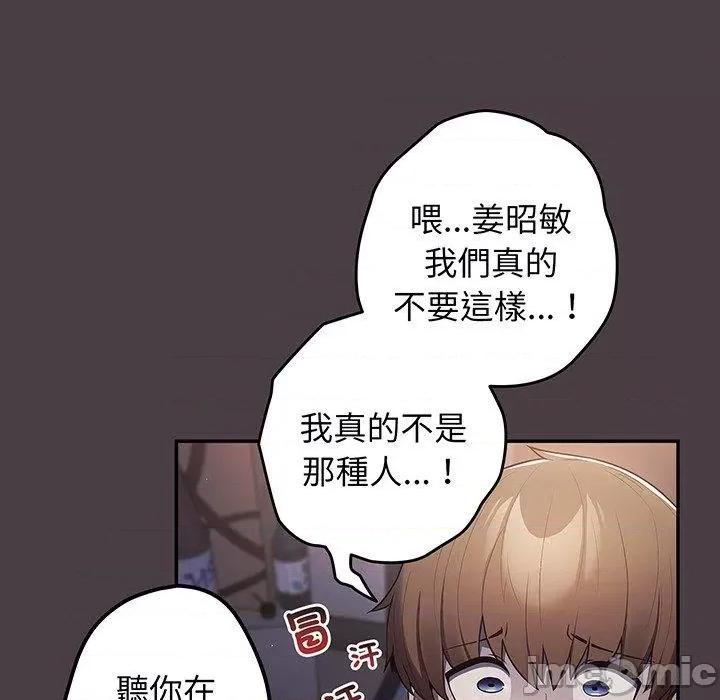 游戏不能这样玩 游戏不能这样玩-第 18 话 第20页