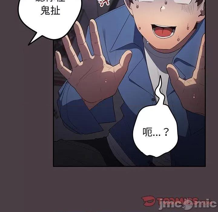 游戏不能这样玩 游戏不能这样玩-第 18 话 第21页