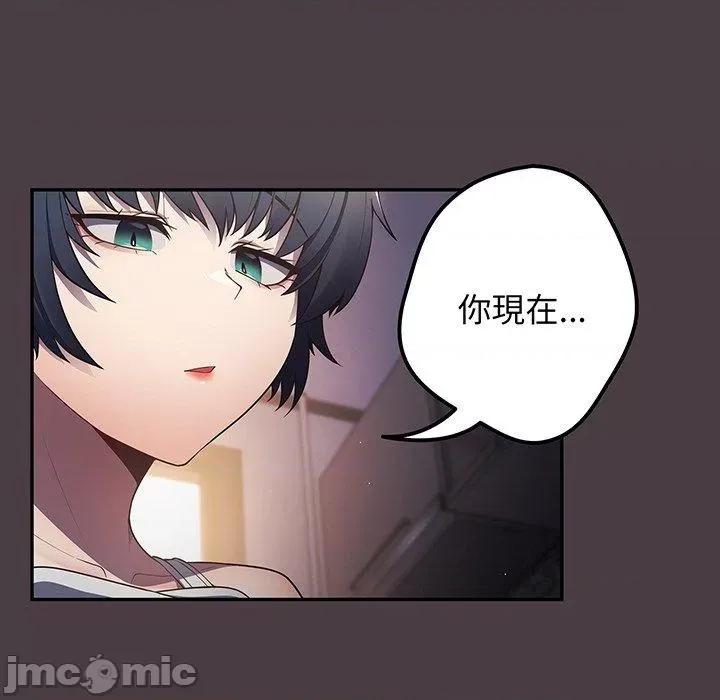 游戏不能这样玩 游戏不能这样玩-第 18 话 第22页