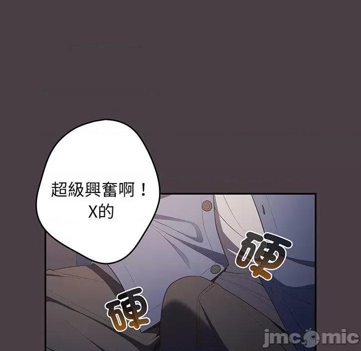 游戏不能这样玩 游戏不能这样玩-第 18 话 第23页