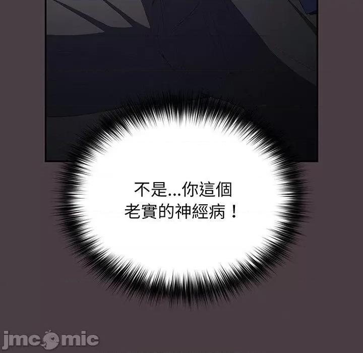 游戏不能这样玩 游戏不能这样玩-第 18 话 第24页