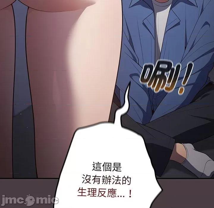 游戏不能这样玩 游戏不能这样玩-第 18 话 第26页