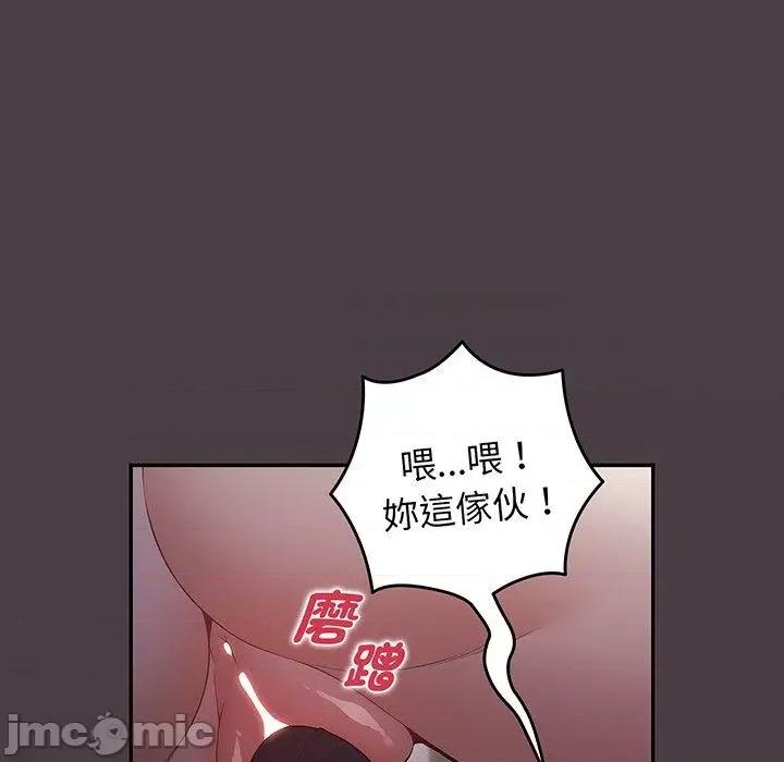 游戏不能这样玩 游戏不能这样玩-第 18 话 第31页