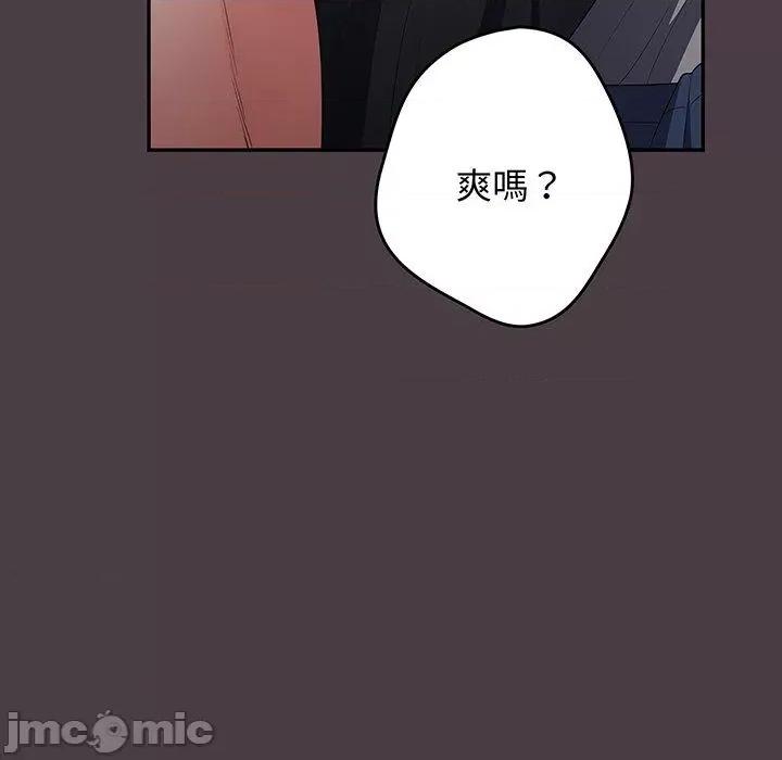 游戏不能这样玩 游戏不能这样玩-第 18 话 第37页