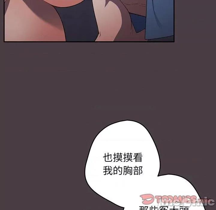 游戏不能这样玩 游戏不能这样玩-第 18 话 第39页