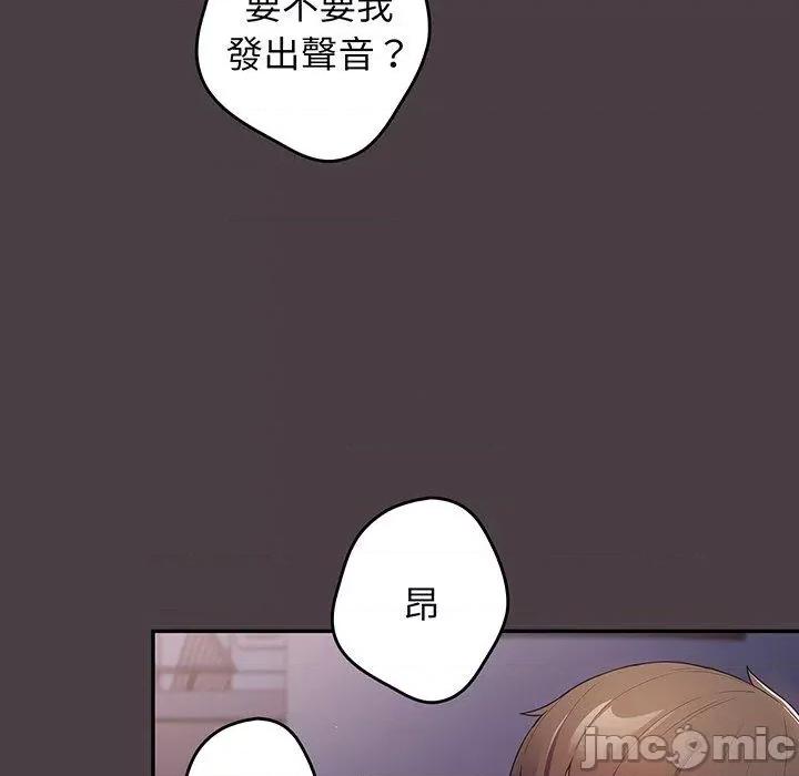 游戏不能这样玩 游戏不能这样玩-第 18 话 第42页