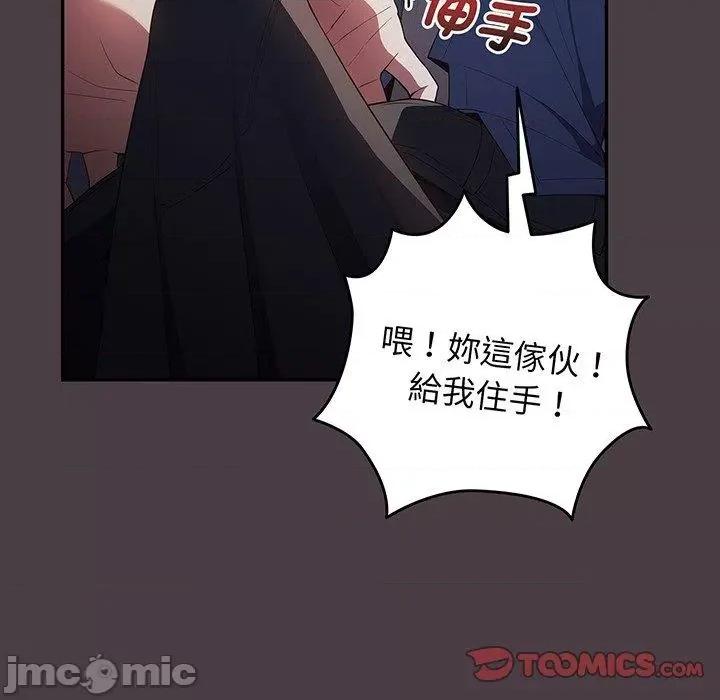 游戏不能这样玩 游戏不能这样玩-第 18 话 第45页
