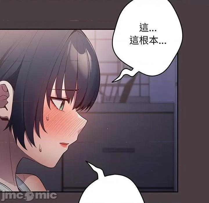 游戏不能这样玩 游戏不能这样玩-第 18 话 第52页