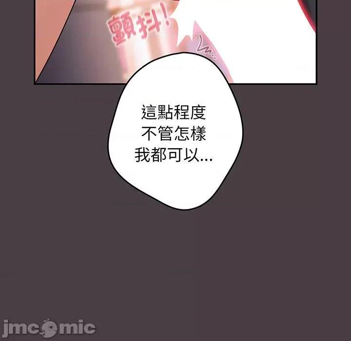 游戏不能这样玩 游戏不能这样玩-第 18 话 第55页