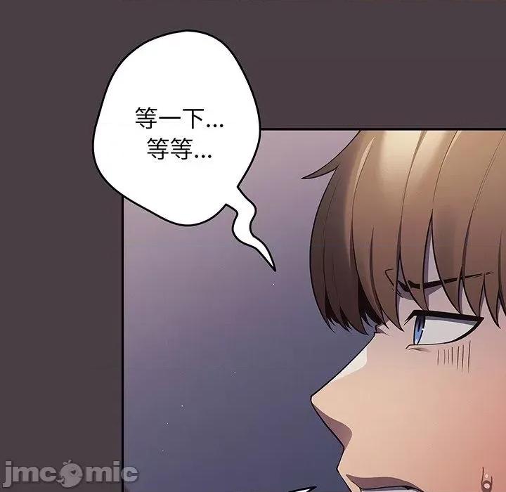 游戏不能这样玩 游戏不能这样玩-第 18 话 第56页