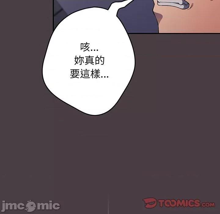 游戏不能这样玩 游戏不能这样玩-第 18 话 第57页