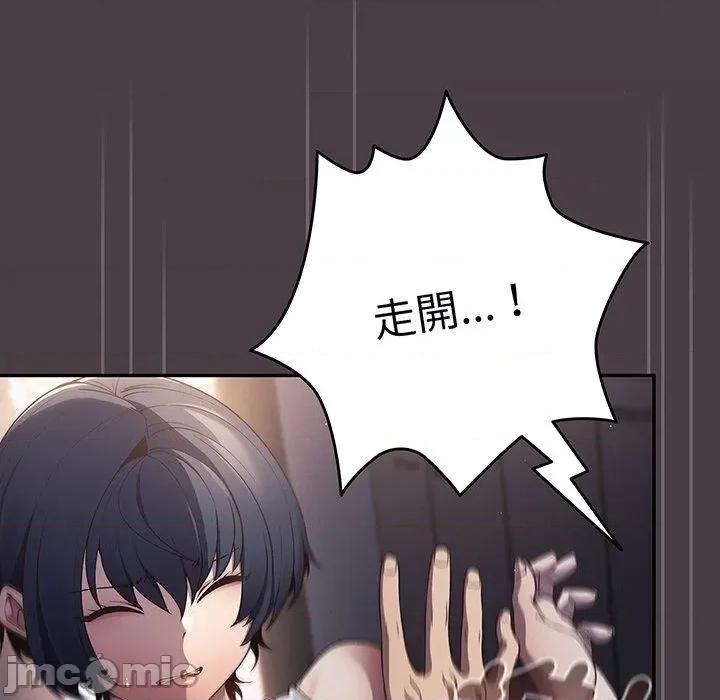 游戏不能这样玩 游戏不能这样玩-第 18 话 第58页
