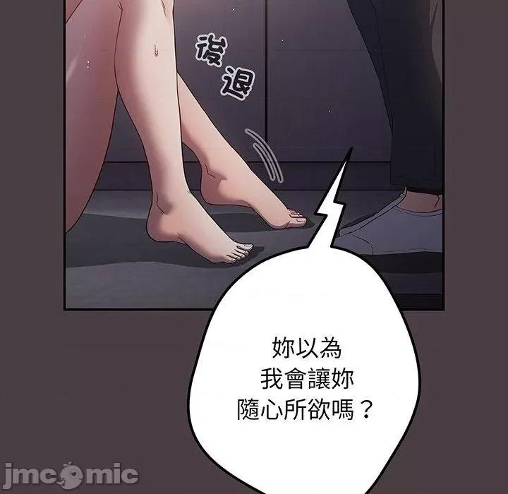 游戏不能这样玩 游戏不能这样玩-第 18 话 第65页