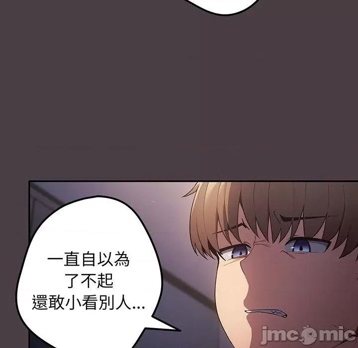 游戏不能这样玩 游戏不能这样玩-第 18 话 第66页