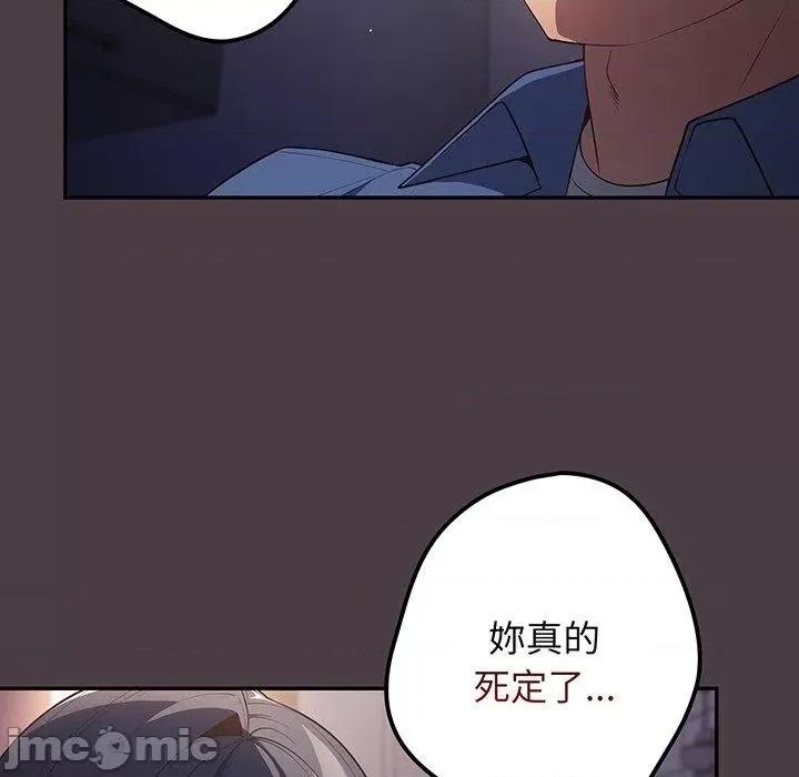 游戏不能这样玩 游戏不能这样玩-第 18 话 第67页
