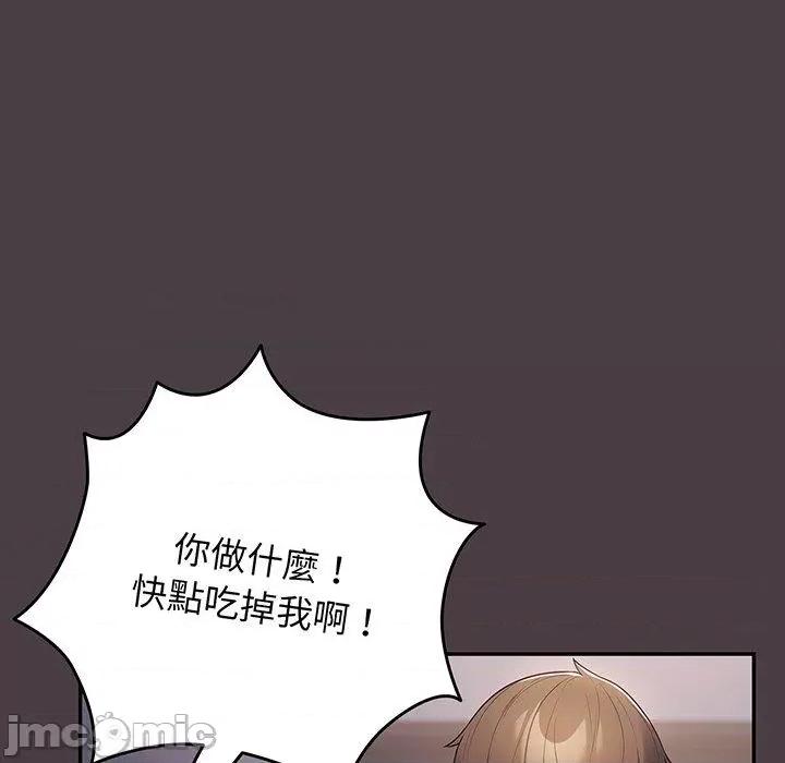 游戏不能这样玩 游戏不能这样玩-第 18 话 第73页