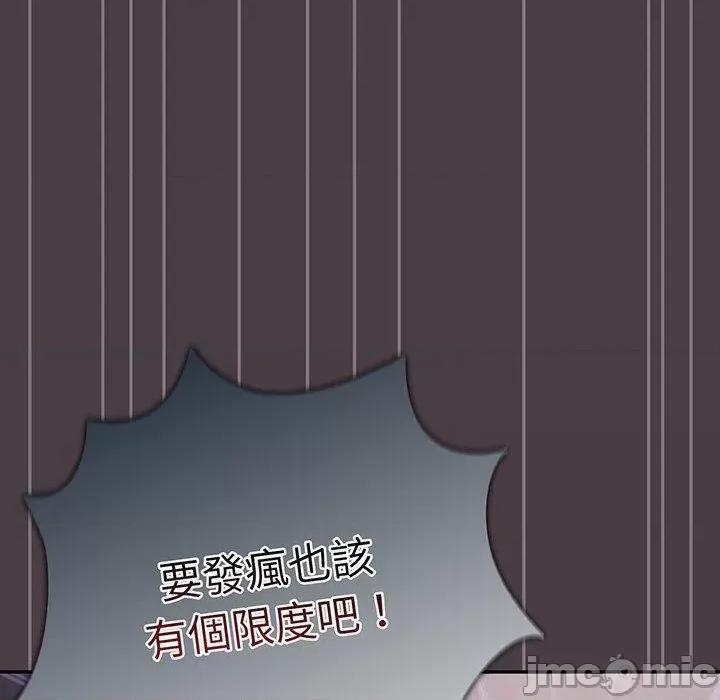 游戏不能这样玩 游戏不能这样玩-第 18 话 第78页