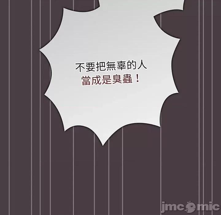 游戏不能这样玩 游戏不能这样玩-第 18 话 第84页