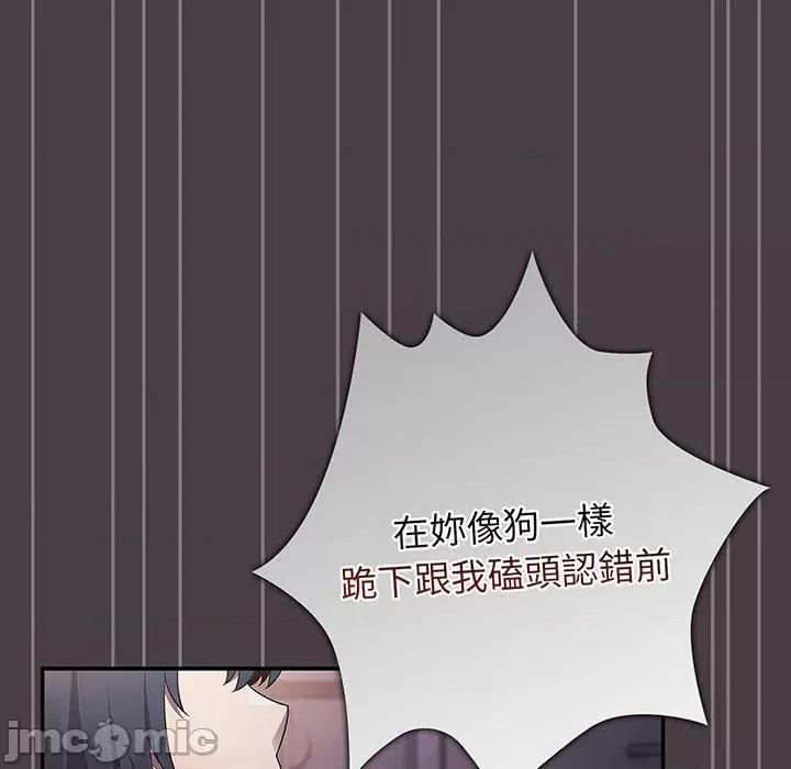 游戏不能这样玩 游戏不能这样玩-第 18 话 第88页