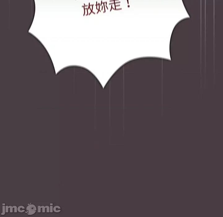 游戏不能这样玩 游戏不能这样玩-第 18 话 第90页