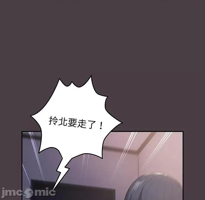 游戏不能这样玩 游戏不能这样玩-第 18 话 第94页