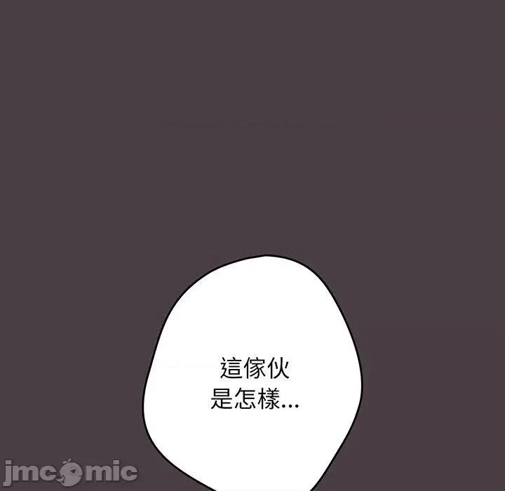 游戏不能这样玩 游戏不能这样玩-第 18 话 第102页