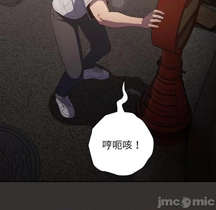 游戏不能这样玩 游戏不能这样玩-第 18 话 第106页