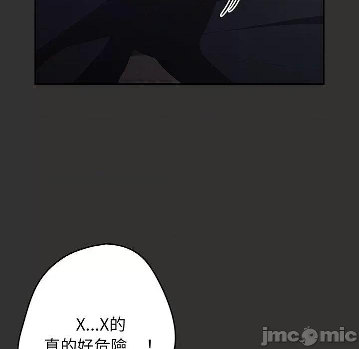 游戏不能这样玩 游戏不能这样玩-第 18 话 第108页
