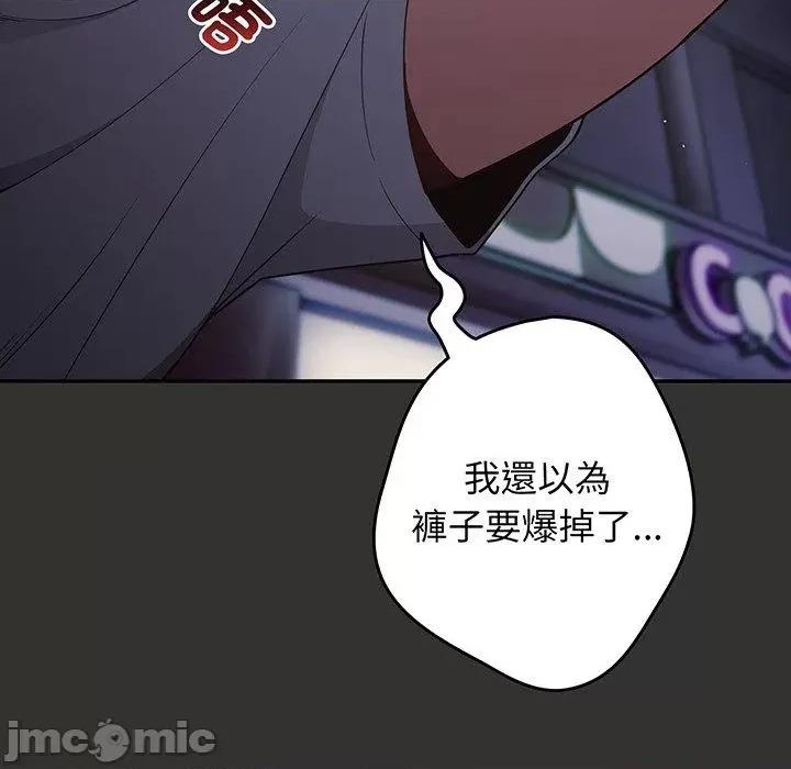 游戏不能这样玩 游戏不能这样玩-第 18 话 第110页